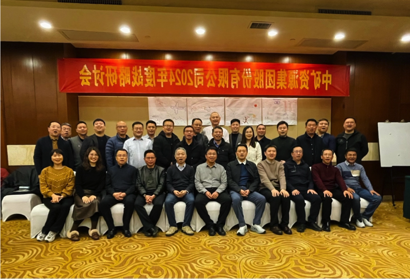 China Mineral Resources Group Co., Ltd. held the 2024 annual strategic seminar